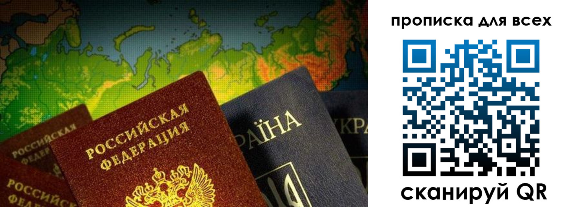 прописка от собственника в Самаре