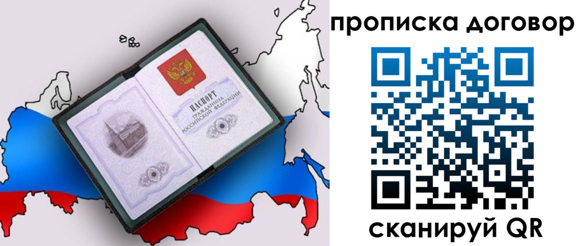 где прописаться в Самаре