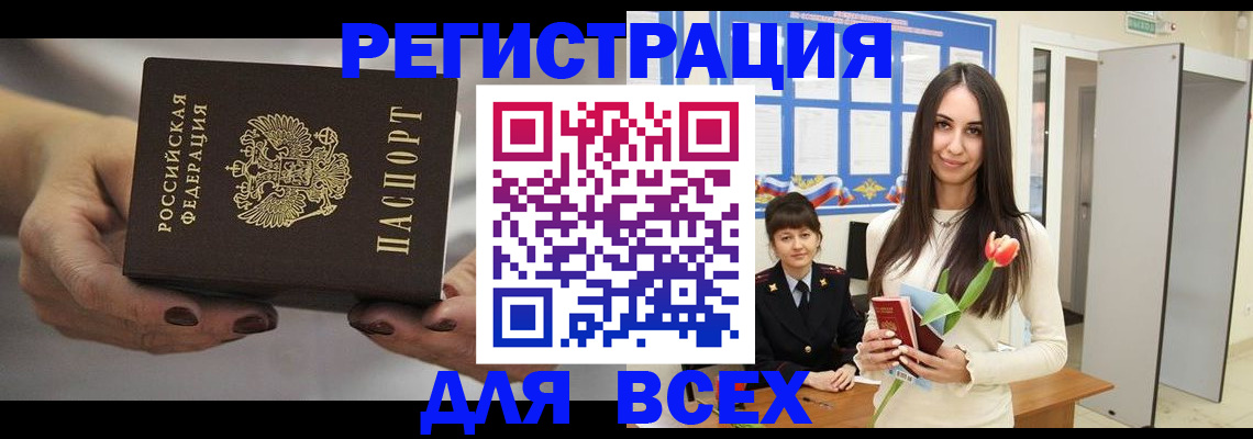миграционный учет в Самаре