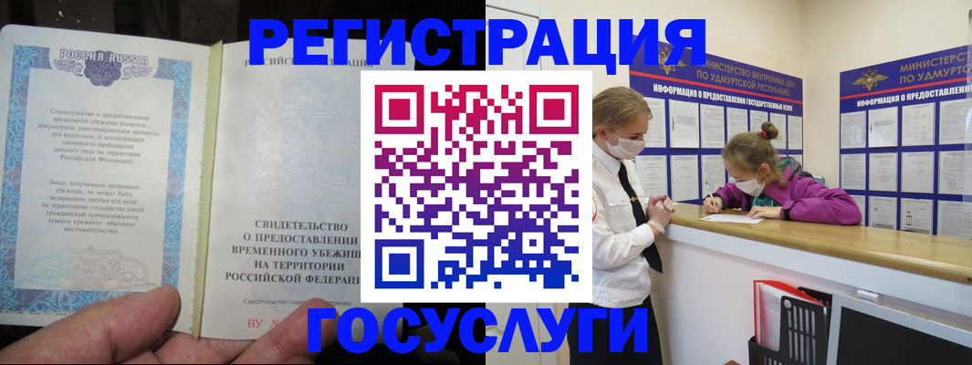 прописка для военкомата в Самаре