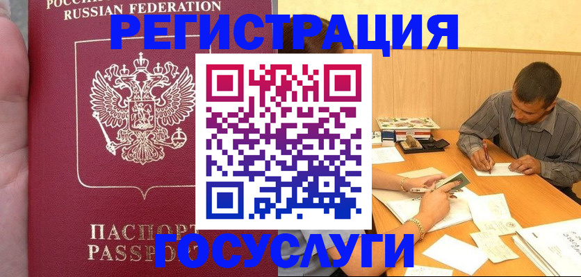 прописка паспорт в Самаре