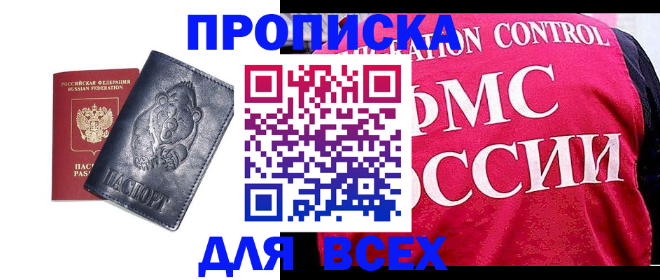 временная регистрация собственник в Самаре