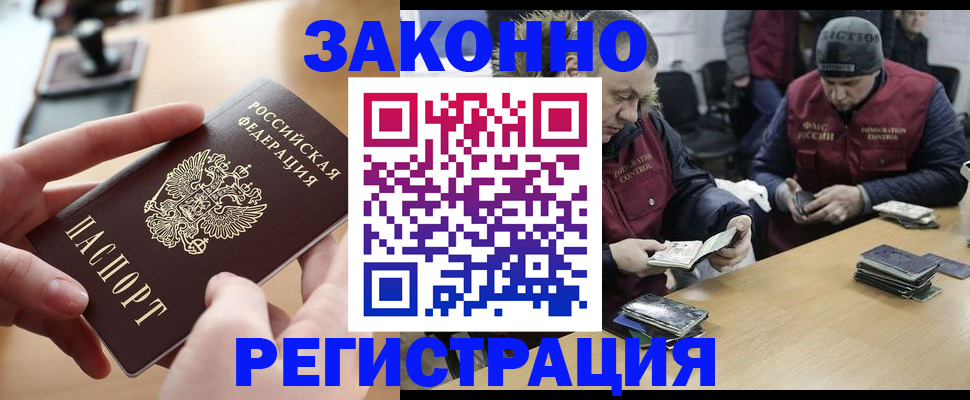 прописка паспорт в Самаре
