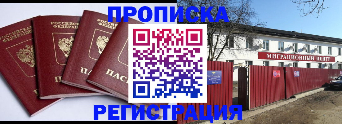 прописка для школы в Самаре