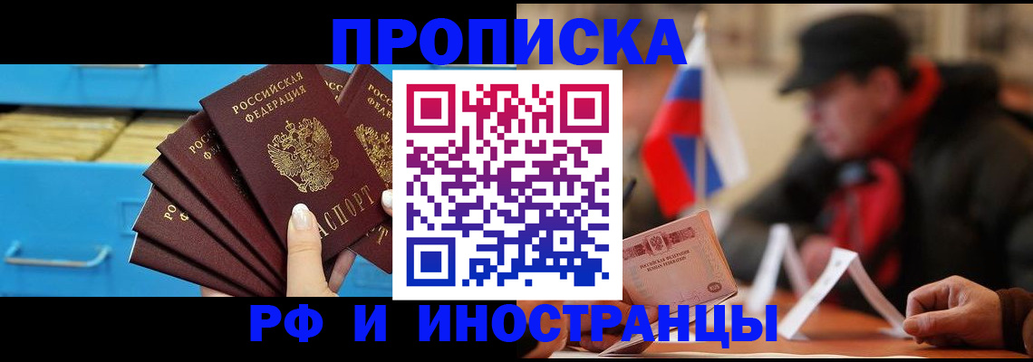 прописка поиск в Самаре