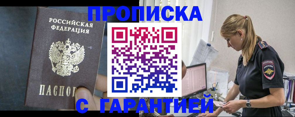 временная регистрация в квартире в Самаре