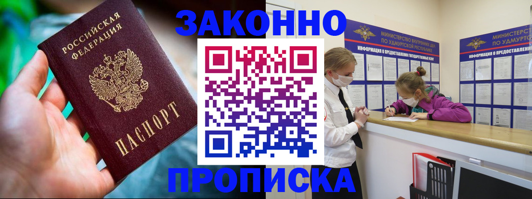 прописка для кредита в Самаре